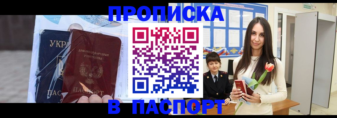 временная регистрация законно в Лениногорске