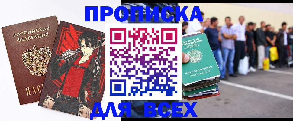 временная регистрация недорого в Лениногорске