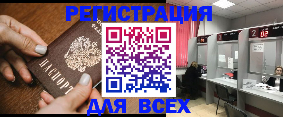 временная регистрация поиск в Лениногорске