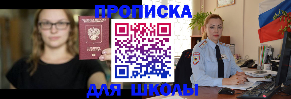 прописка поиск в Лениногорске