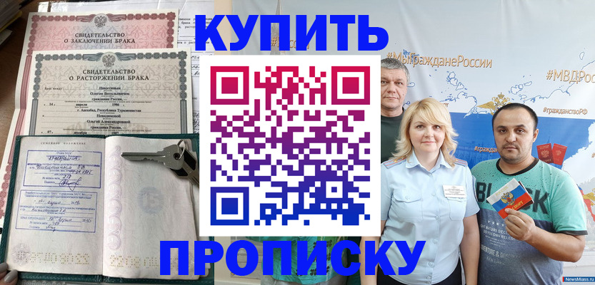 пропишу в квартире в Лениногорске