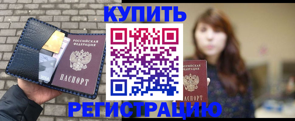 регистрация для дет. сада в Лениногорске