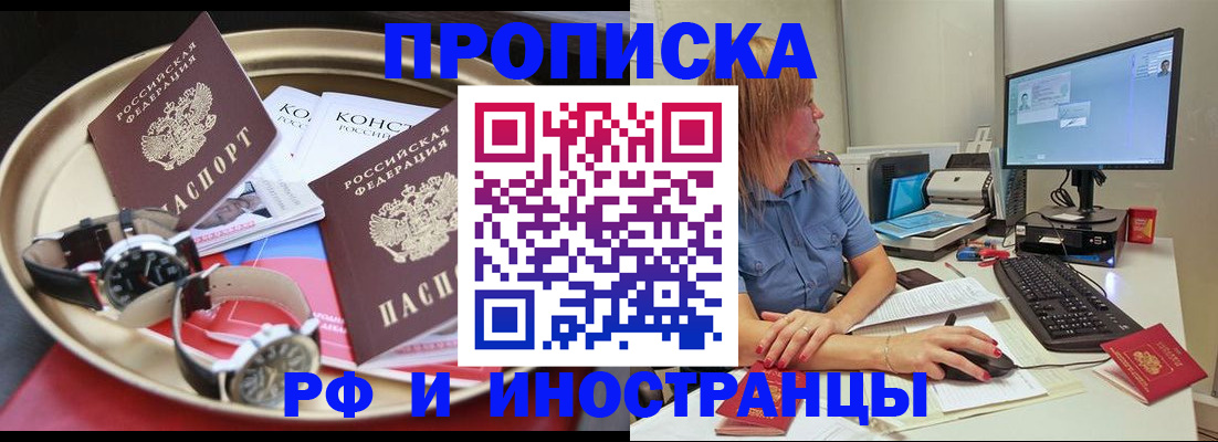 временная регистрация госуслуги в Лениногорске
