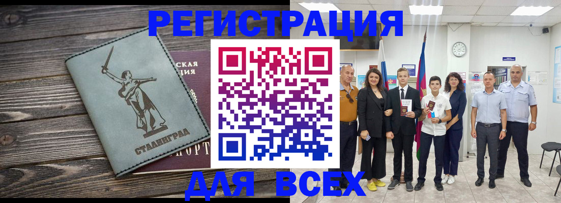 временная регистрация недорого в Лениногорске
